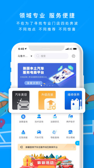 佑騁車(chē)服 v2.2.2 安卓版 0