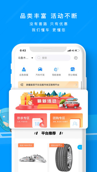 佑騁車(chē)服 v2.2.2 安卓版 3