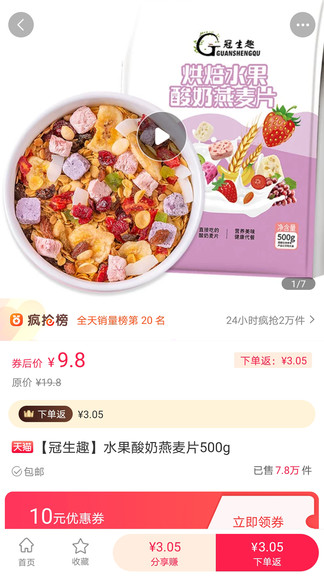 柒小兔官方版 v1.0.1 安卓版 0