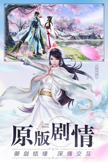 靈劍仙訣 靈劍仙訣游戲