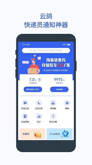 云鴿app