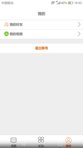 netcamera軟件0
