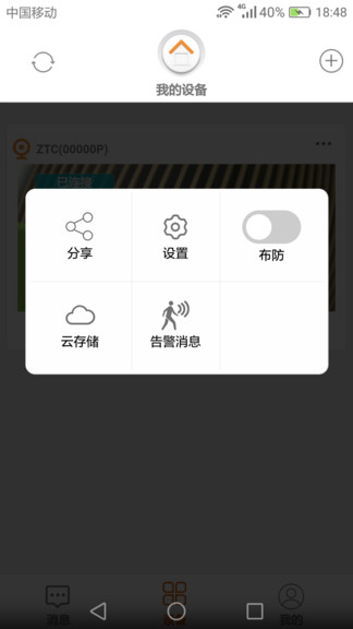 netcamera軟件2