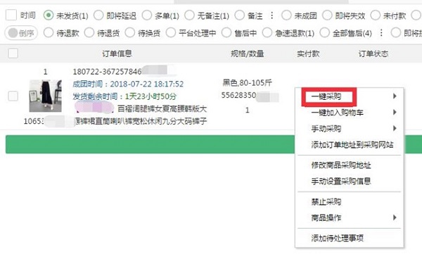 拼兔掌柜衛(wèi)士官方下載