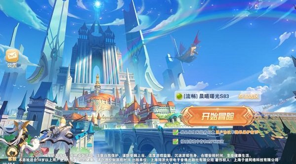劍與星辰 v1.0 安卓版 0