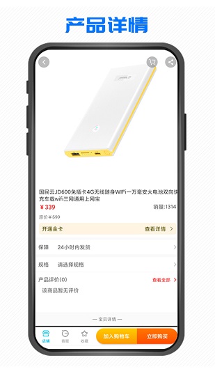 國民云平臺 v005 安卓版 0