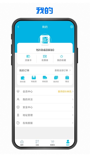 國民云平臺 v005 安卓版 3