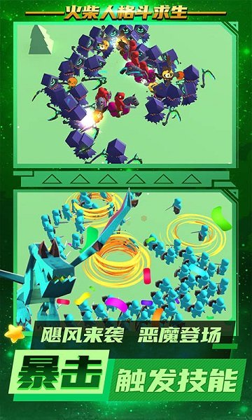 火柴人格斗求生 v1.3.0 安卓版 0
