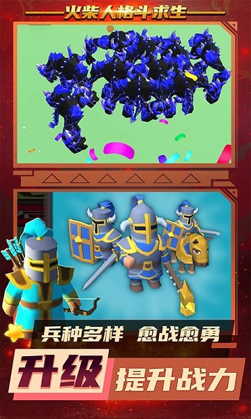 火柴人格斗求生 v1.3.0 安卓版 1