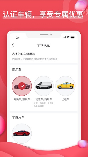 油團團加油站 v3.5.6 安卓版 0