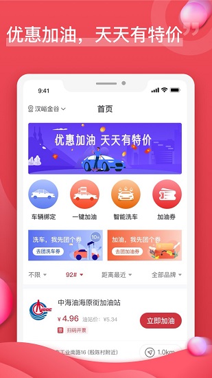 油團團app