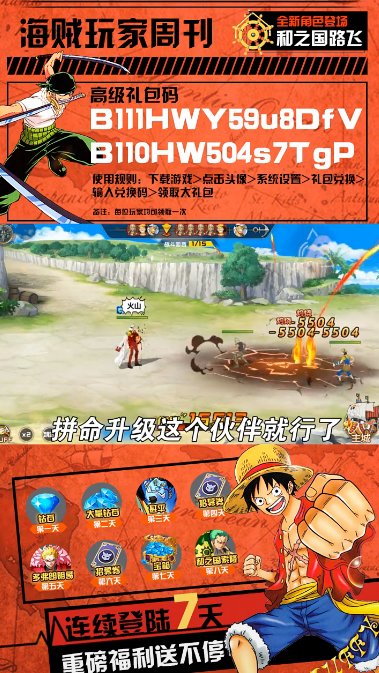 海賊王最強之?dāng)?v3.0.1 安卓版 0