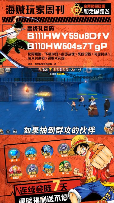 海賊王最強之?dāng)?v3.0.1 安卓版 2