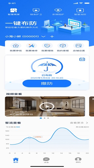 輕照守望免費(fèi)版 v3.1.2 安卓版 2