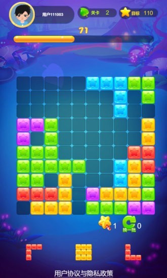 歡笑消消消 v2.5.3 安卓版 0