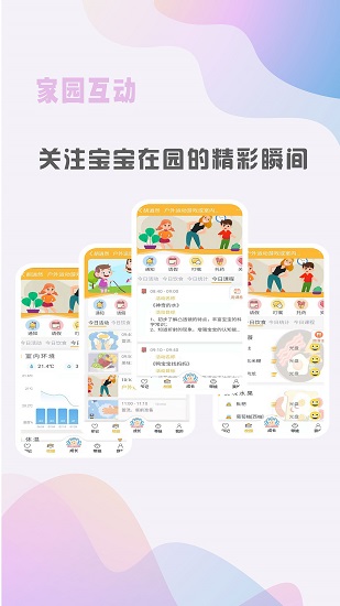 早小貝 早小貝app下載