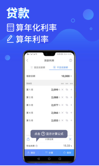 鯨算師app下載