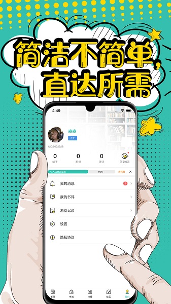 夜讀小說(shuō)追書(shū)網(wǎng)免費(fèi)版 v1.0 安卓版 0