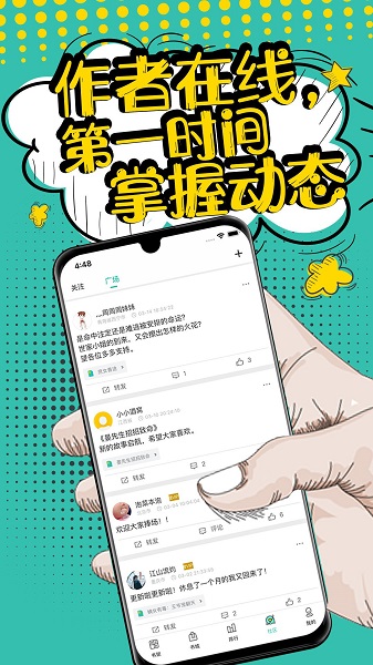 夜讀小說(shuō)追書(shū)網(wǎng)免費(fèi)版 v1.0 安卓版 1