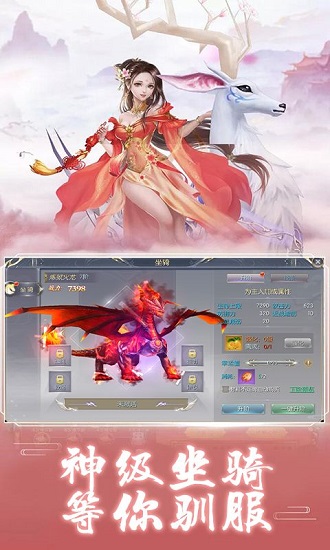 御龍尋仙訣最新版 v1.0.1 安卓版 1