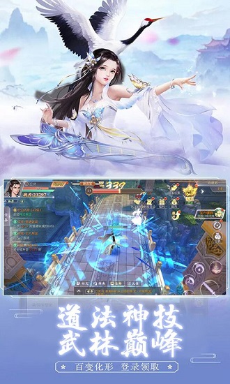 御龍尋仙訣游戲