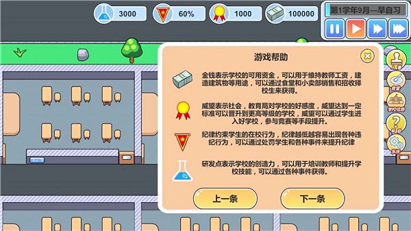 高考工廠模擬器正式版 v1.21 安卓版 0