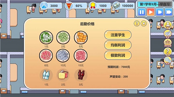 高考工廠模擬器游戲下載