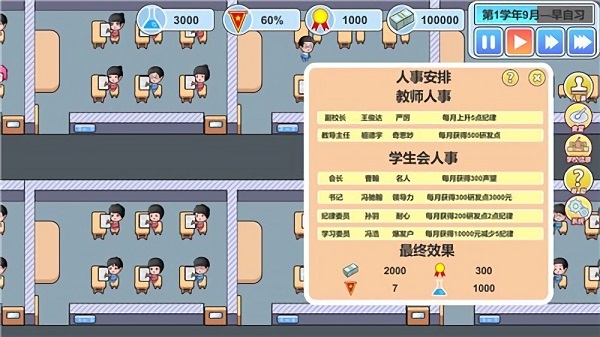高考工廠模擬器正式版 v1.21 安卓版 3