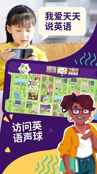 英語聲球官方版 v2.3.1 安卓版 0