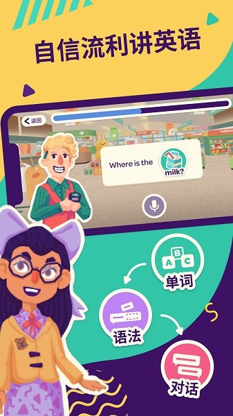英語聲球官方版 v2.3.1 安卓版 3