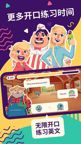 英語聲球app