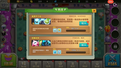 皇家守衛(wèi)怪獸入侵之無限金幣鉆石版 v1.0 安卓版 3