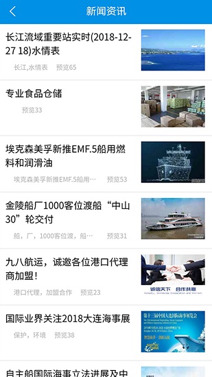 運有方app
