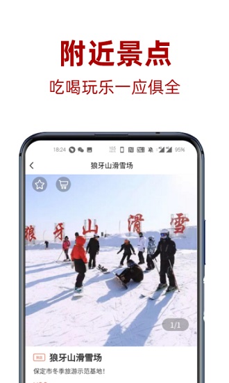 麥圈兒優(yōu)享app v1.0.5 安卓版 3