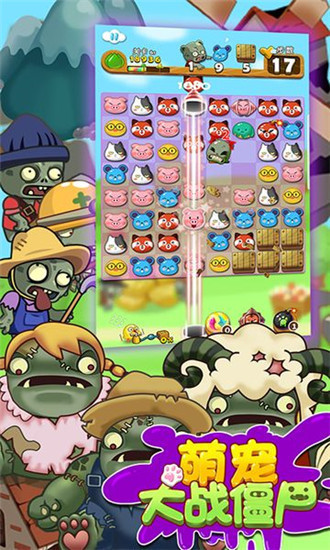 萌寵大戰(zhàn)僵尸 v1.0.1 安卓版 1