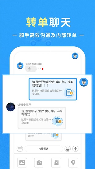 優(yōu)你配送最新版 v1.5.2 安卓版 0