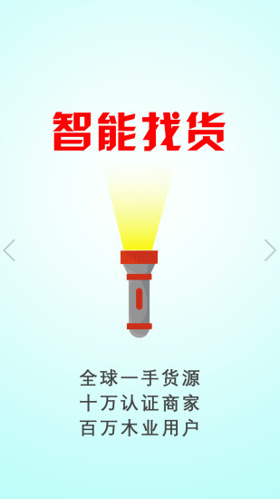 批木網(wǎng)app最新版0