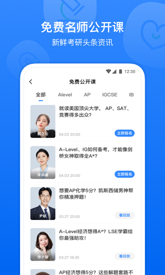 小站國際教育 v1.1.0 安卓版 0