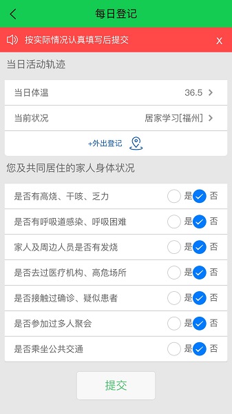 學(xué)易安小程序 v1.7 安卓版 0