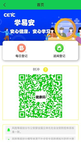 學(xué)易安小程序 v1.7 安卓版 1