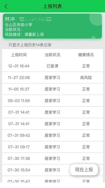 學(xué)易安app