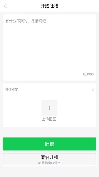 學(xué)易安小程序 v1.7 安卓版 4