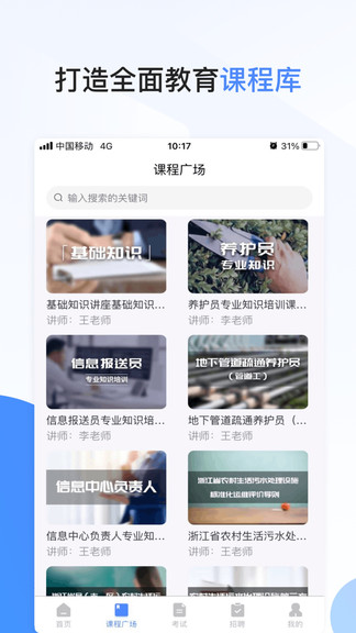 農(nóng)翰學(xué) v2.1.3 安卓版 2