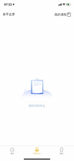 來學(xué)好課最新版 v0.0.3 安卓版 0