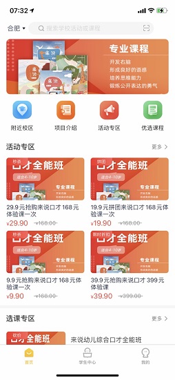 來學(xué)好課app下載