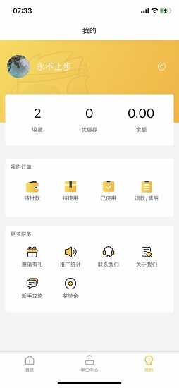 來學(xué)好課最新版 v0.0.3 安卓版 2
