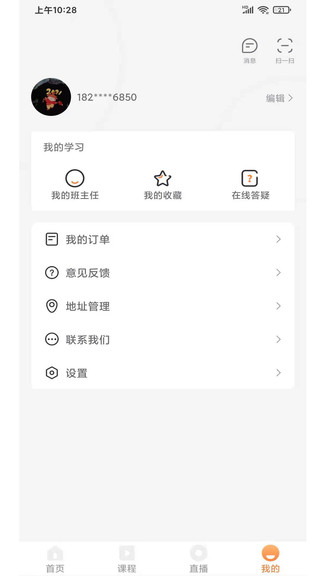 遠東建業(yè)教育 v1.2.0 最新版 0