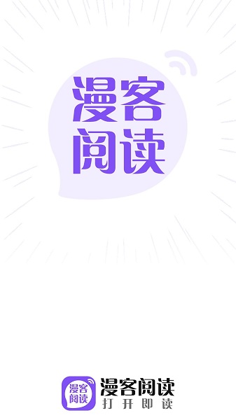 漫客閱讀器蘋(píng)果版 v1.1.1 免費(fèi)iPhone版 0