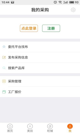 盛澤紡織網(wǎng)app最新版2