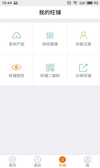 盛澤紡織網(wǎng)app最新版3